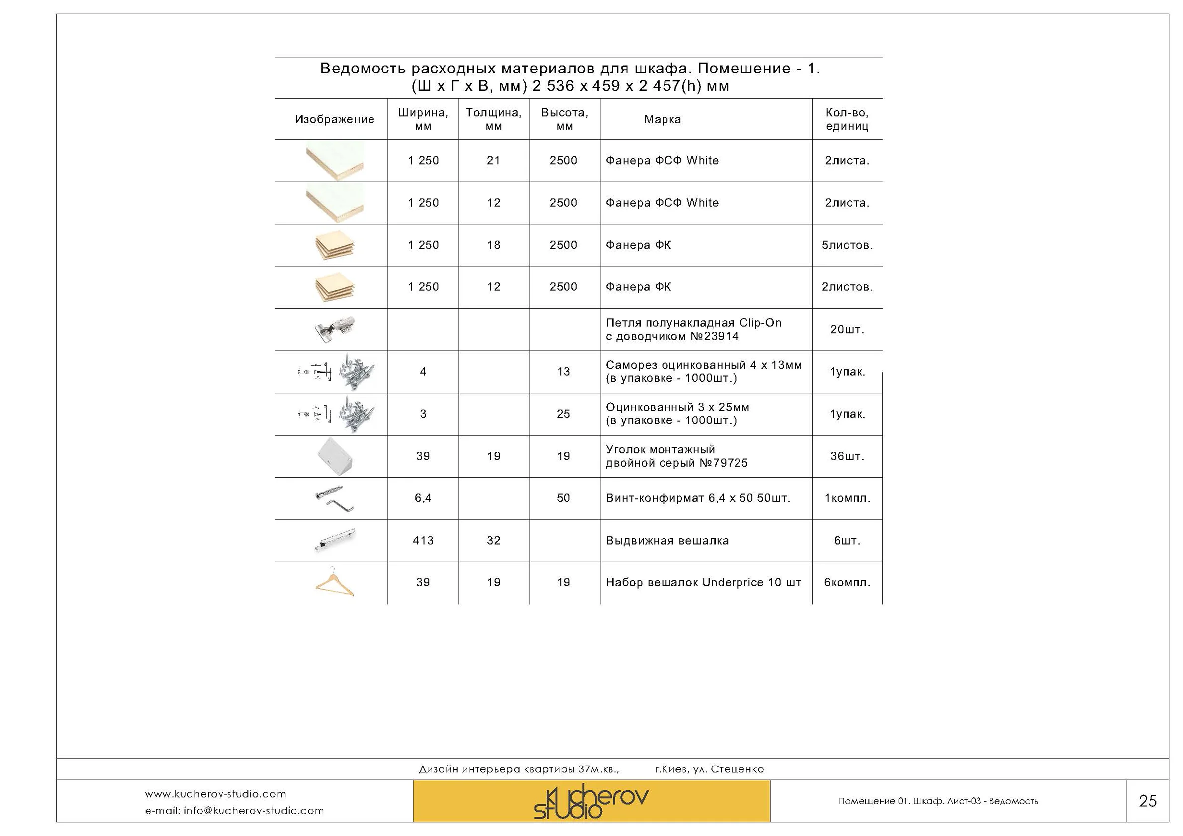 37sqm apt - Working drawings - View 17