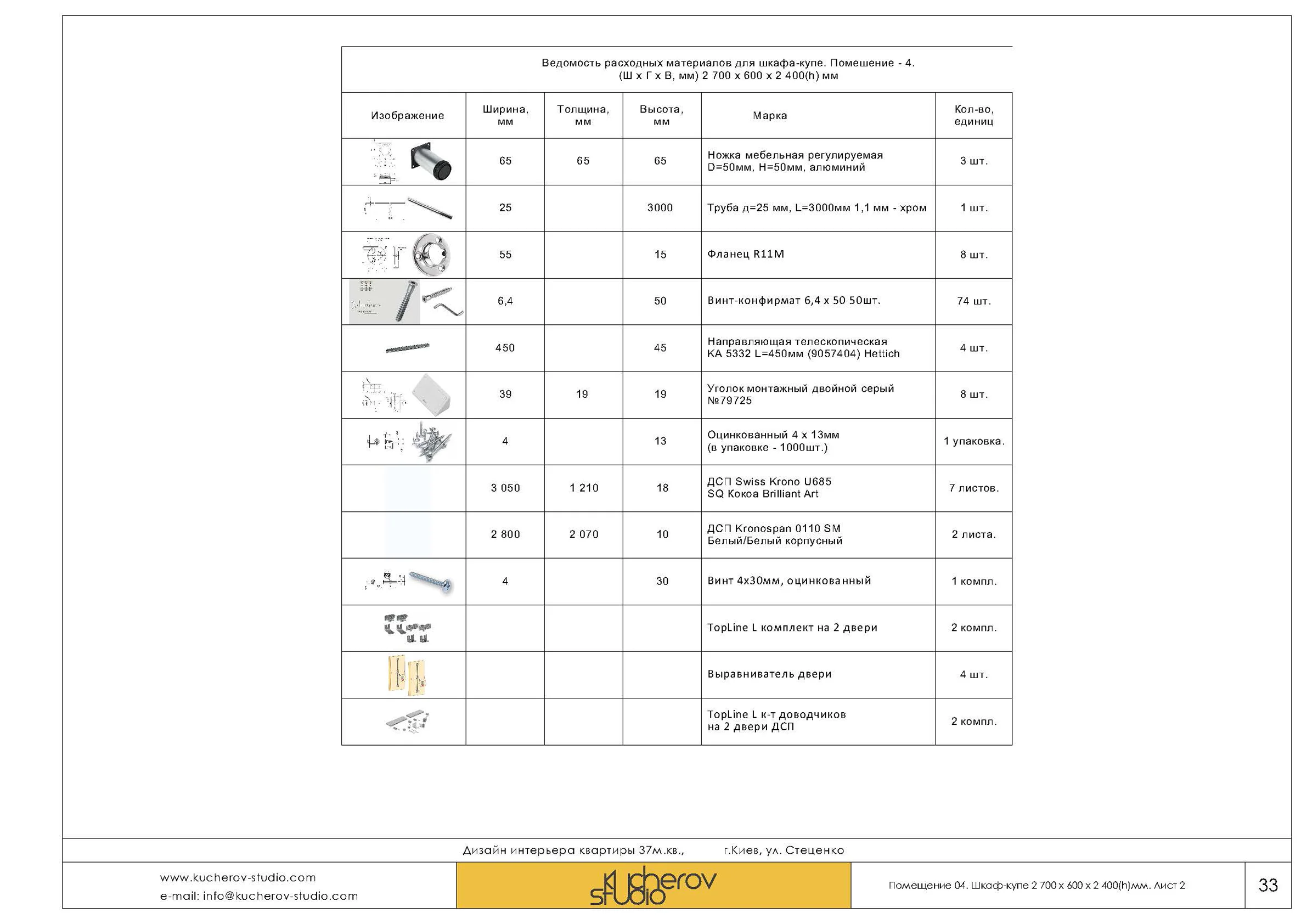 37sqm apt - Working drawings - View 26